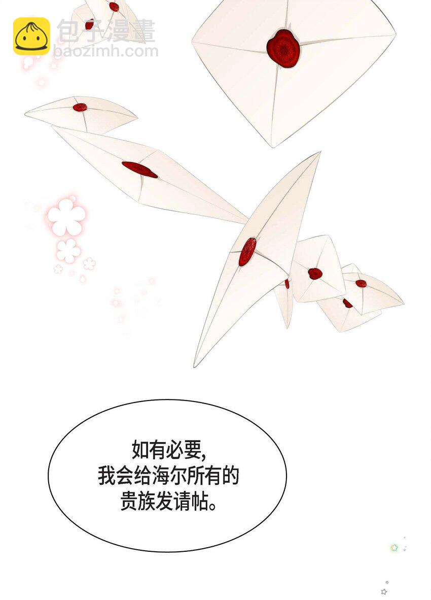 79 求婚(1/2)-第79话