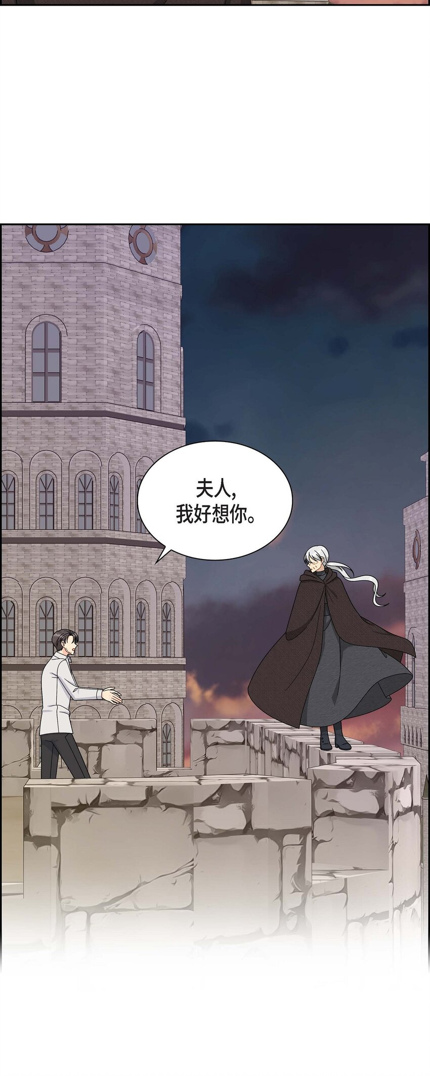 79 求婚(1/2)-第79话