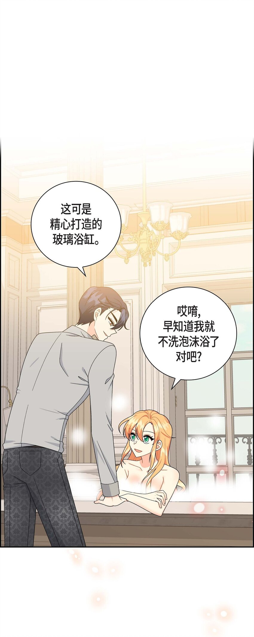 81 收购海尔(1/2)-第81话