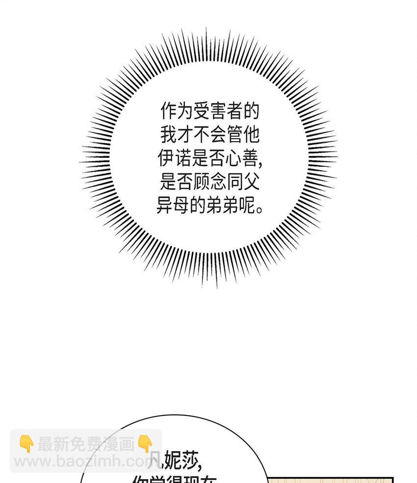 81 收购海尔(1/2)-第81话