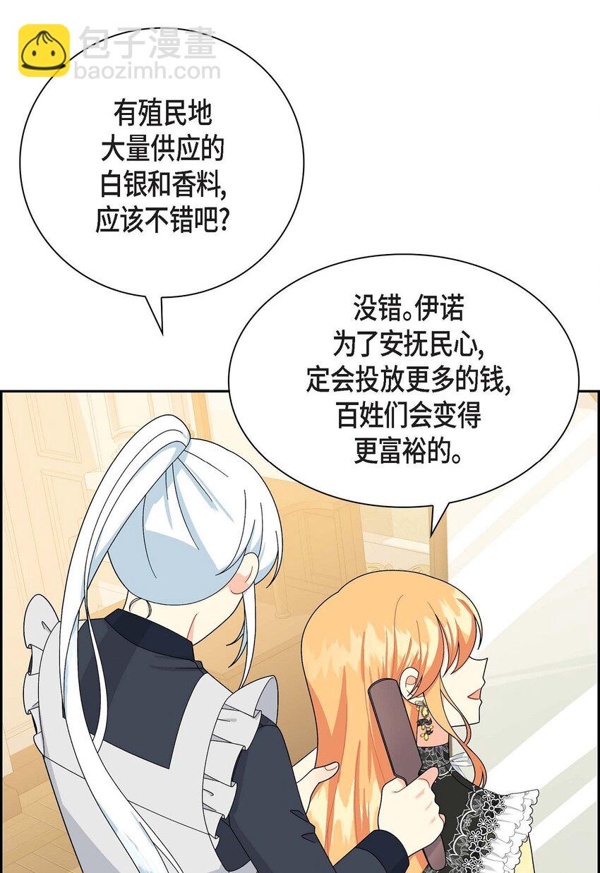 81 收购海尔(1/2)-第81话