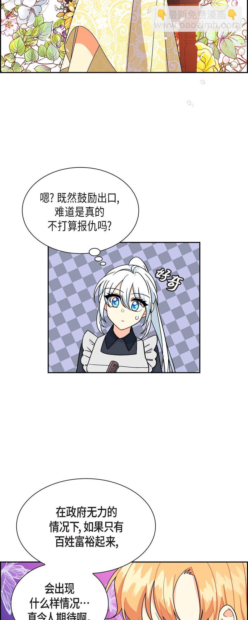 81 收购海尔(1/2)-第81话