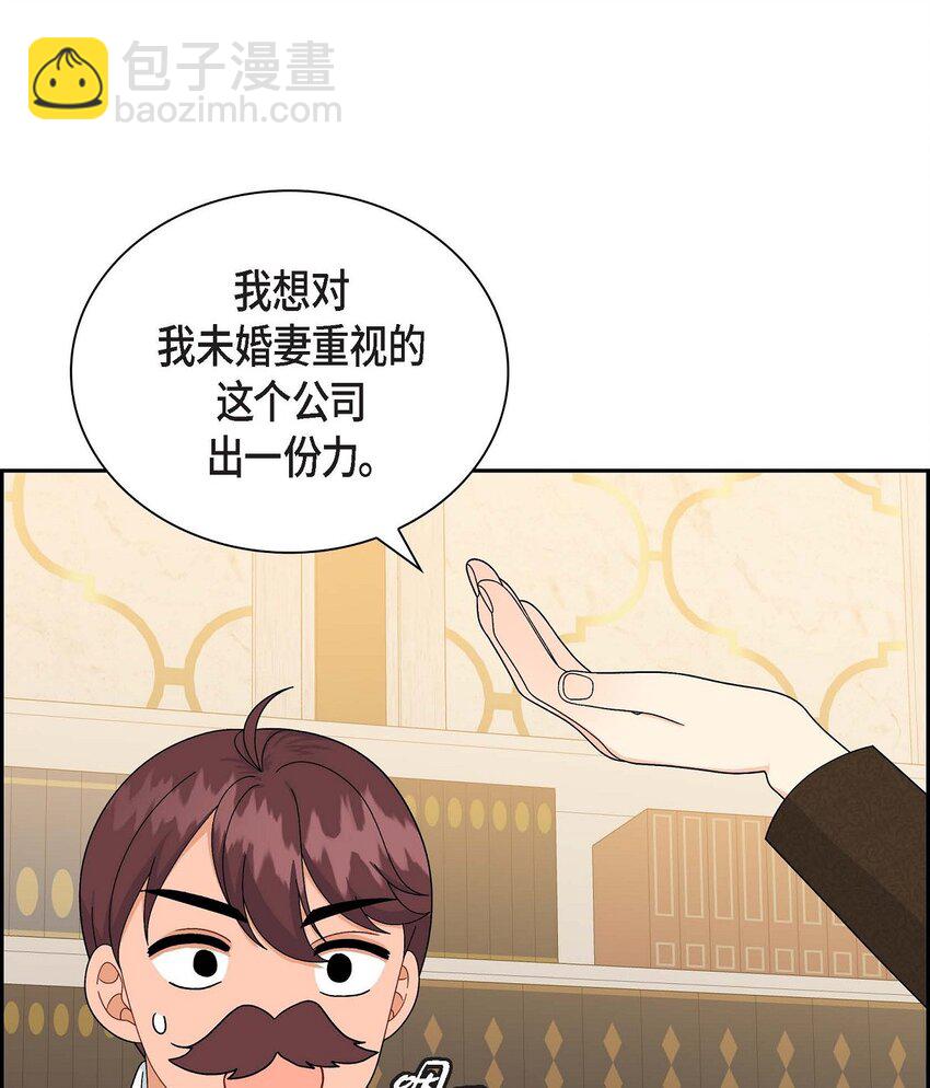 81 收购海尔(1/2)-第81话