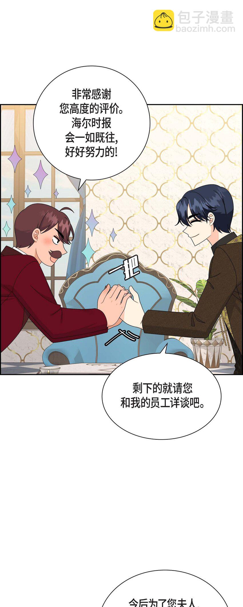 81 收购海尔(1/2)-第81话