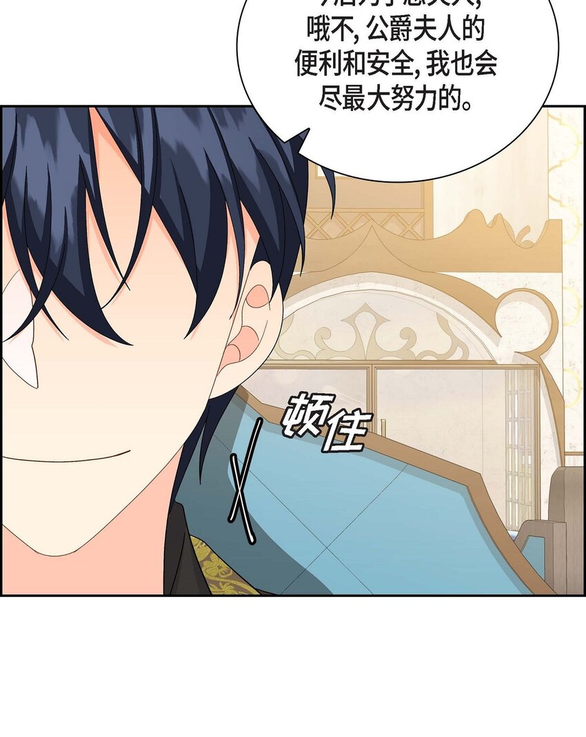 81 收购海尔(1/2)-第81话