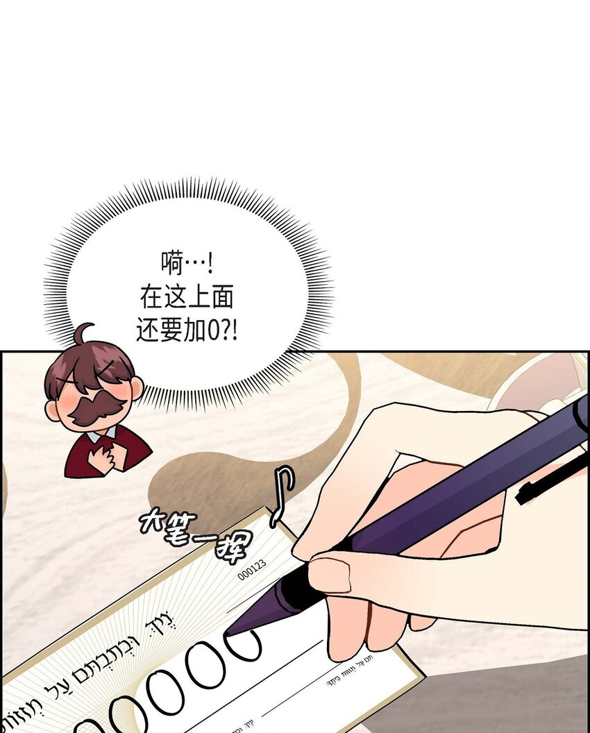 81 收购海尔(1/2)-第81话