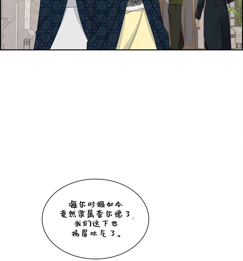 81 收购海尔(1/2)-第81话