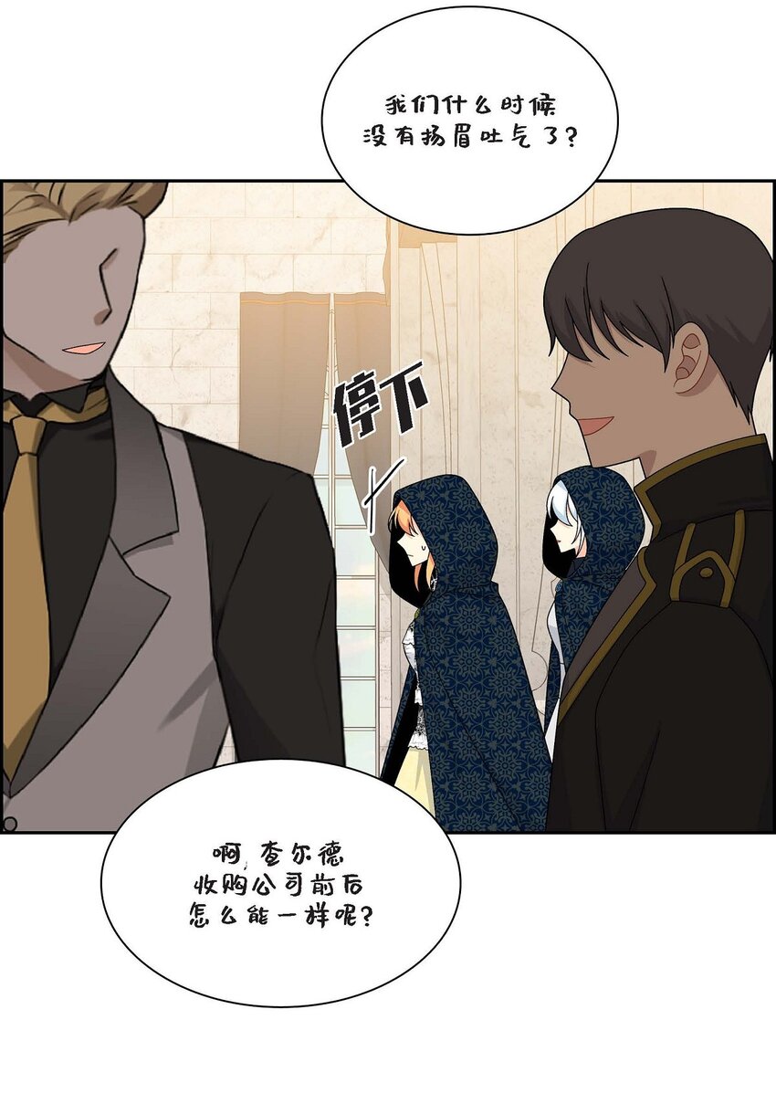 81 收购海尔(1/2)-第81话