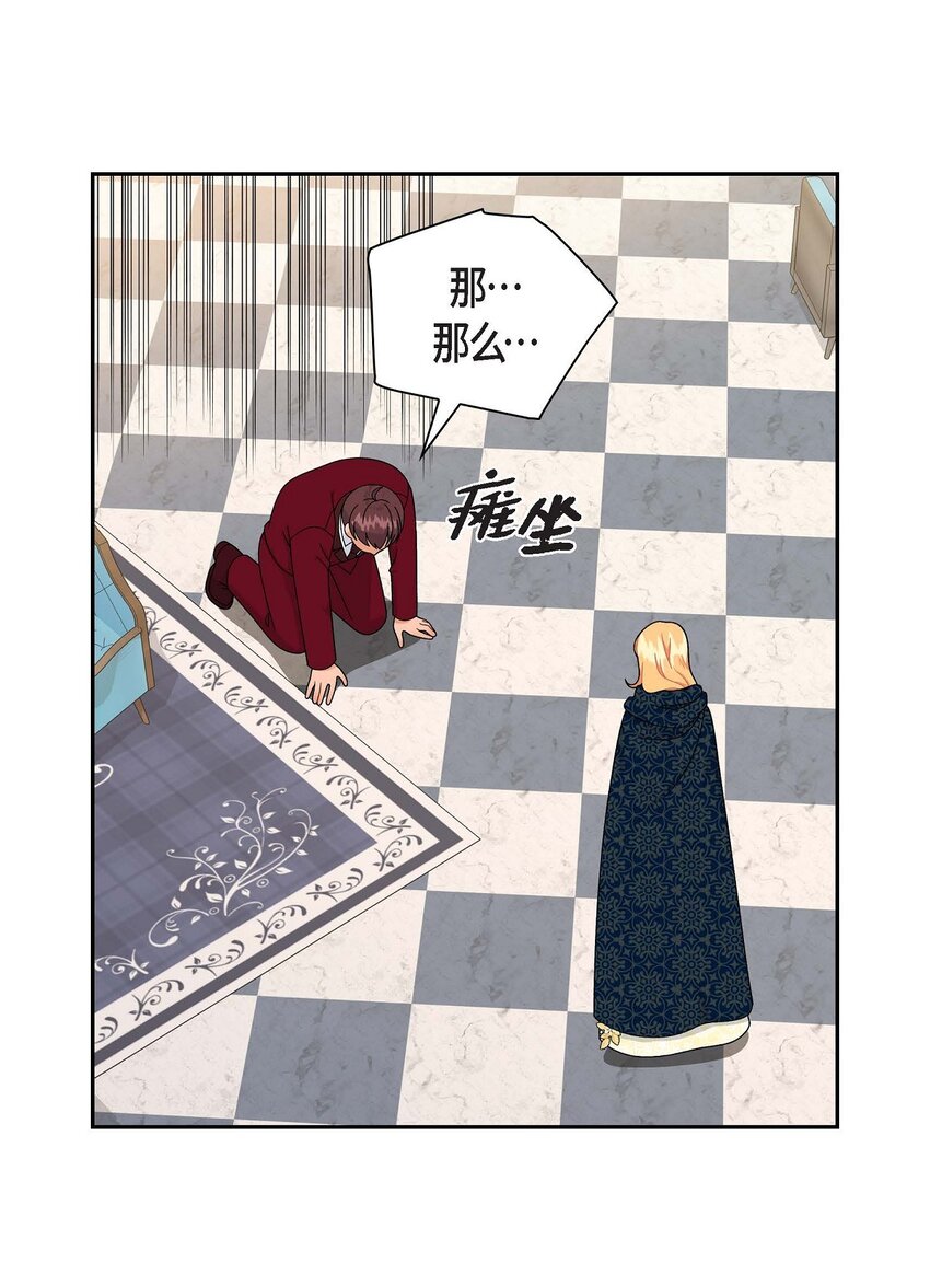 81 收购海尔(1/2)-第81话