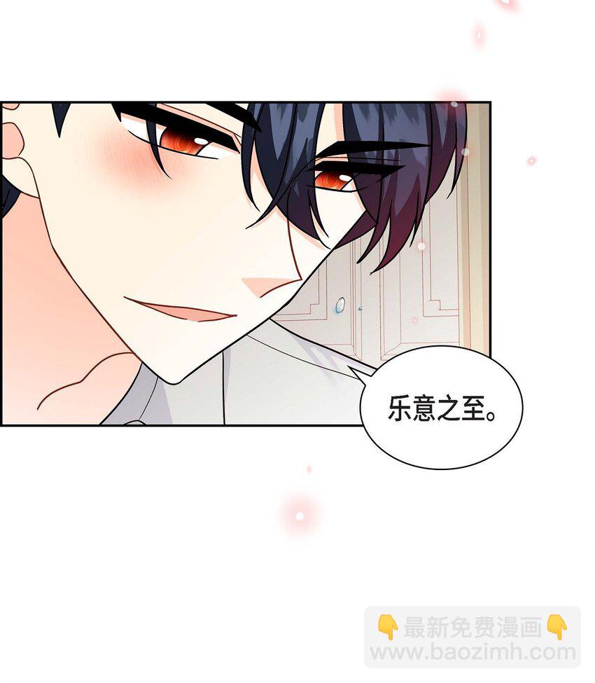 81 收购海尔(1/2)-第81话