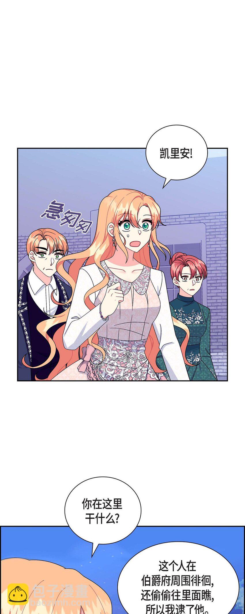 83 举行婚礼(1/2)-第83话