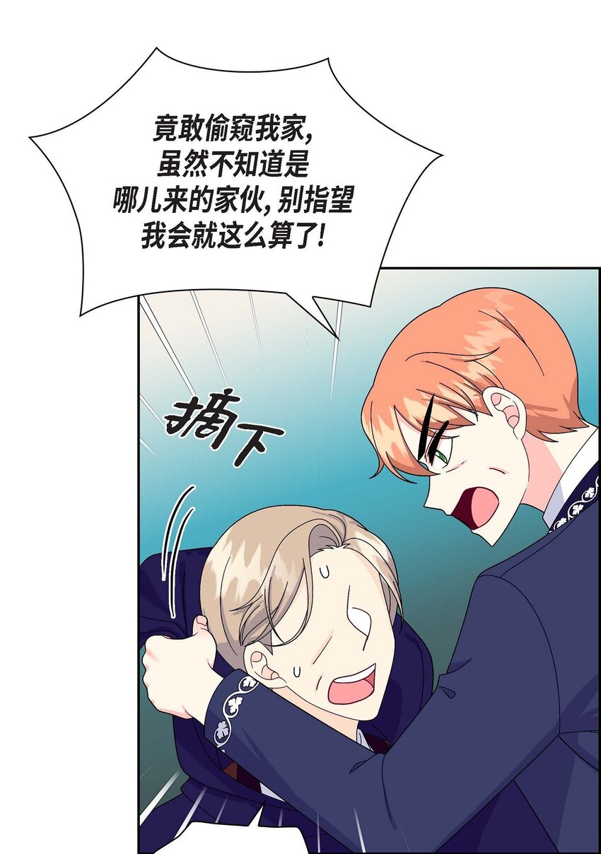 83 举行婚礼(1/2)-第83话