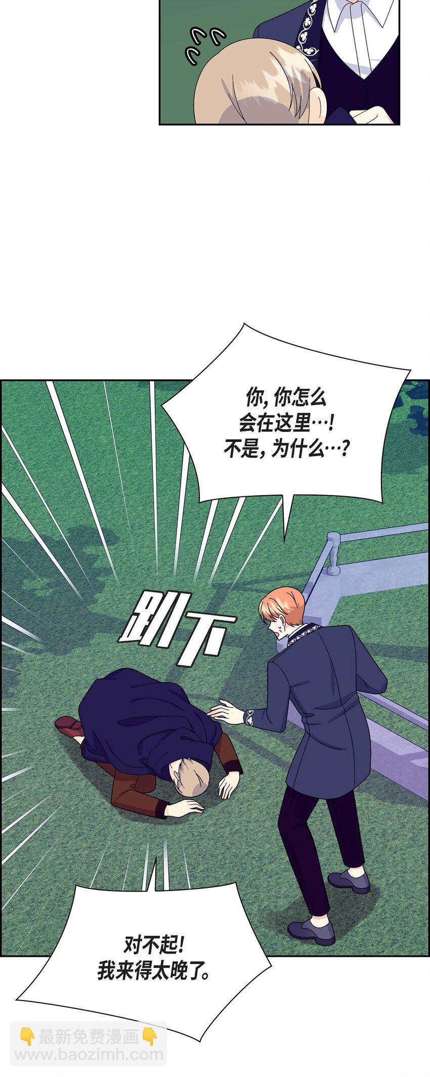 83 举行婚礼(1/2)-第83话