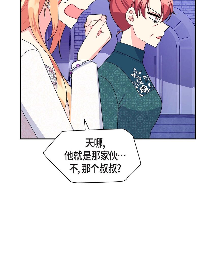 83 举行婚礼(1/2)-第83话