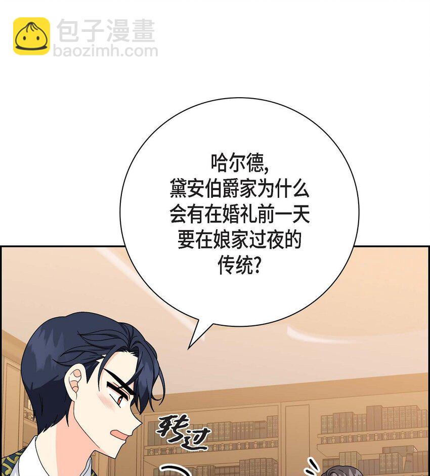 83 举行婚礼(1/2)-第83话