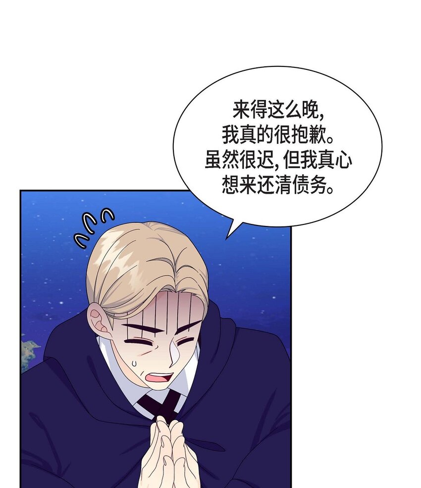 83 举行婚礼(1/2)-第83话