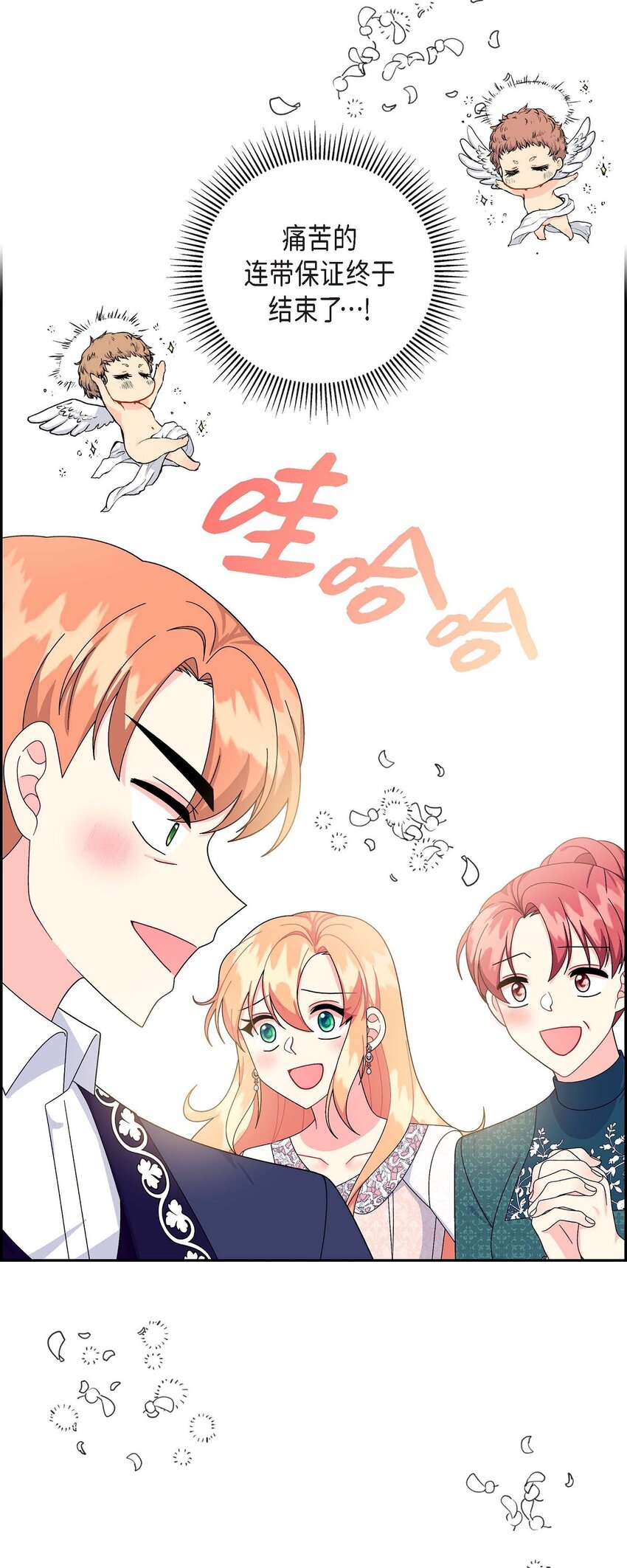 83 举行婚礼(1/2)-第83话