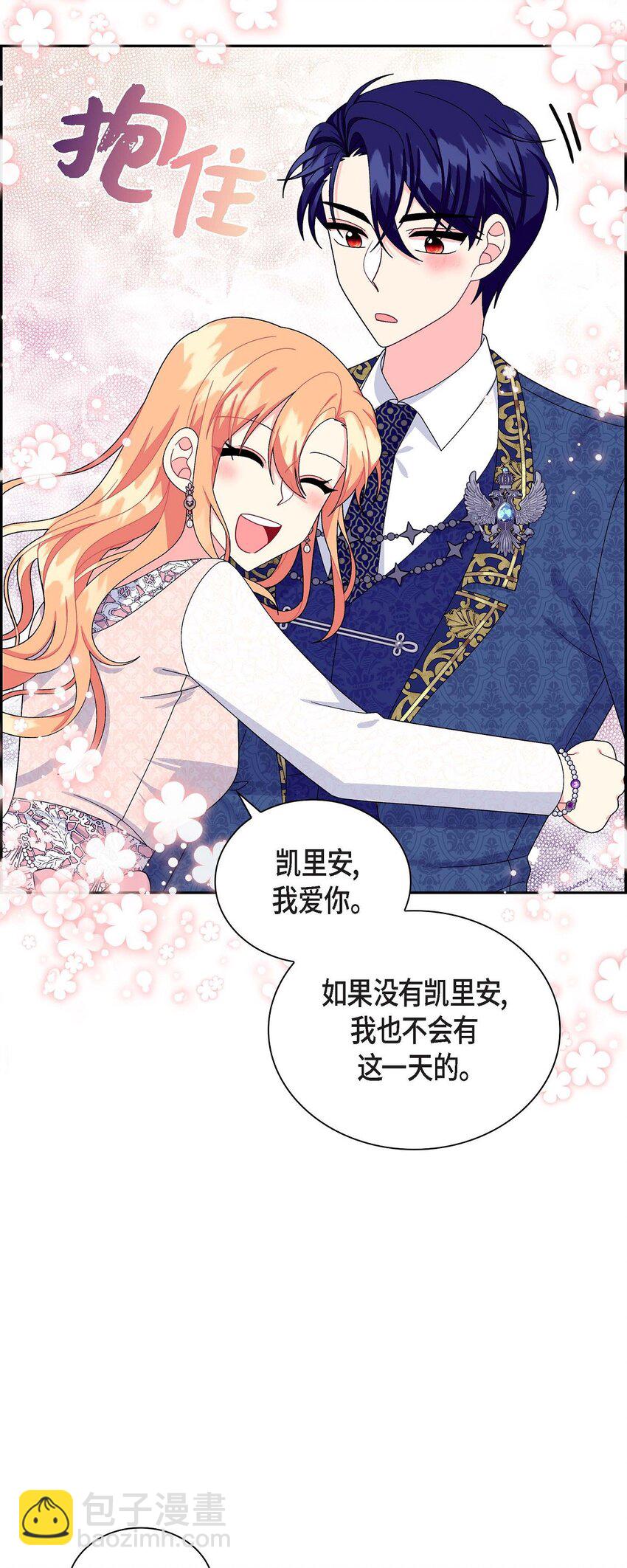 83 举行婚礼(1/2)-第83话