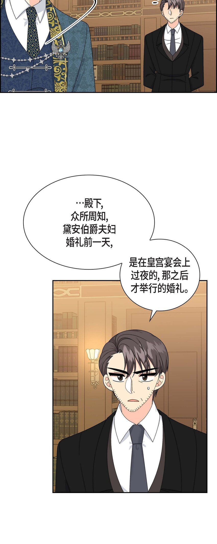 83 举行婚礼(1/2)-第83话