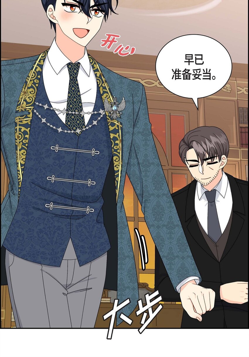 83 举行婚礼(1/2)-第83话