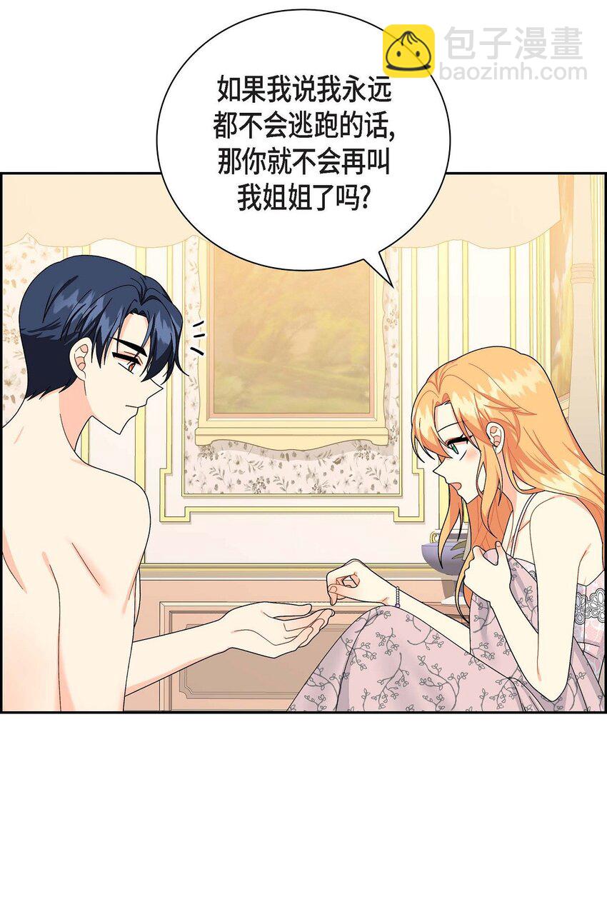 85 唯一的救赎(1/2)-第85话