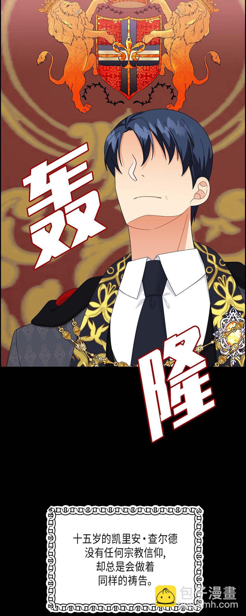 85 唯一的救赎(1/2)-第85话