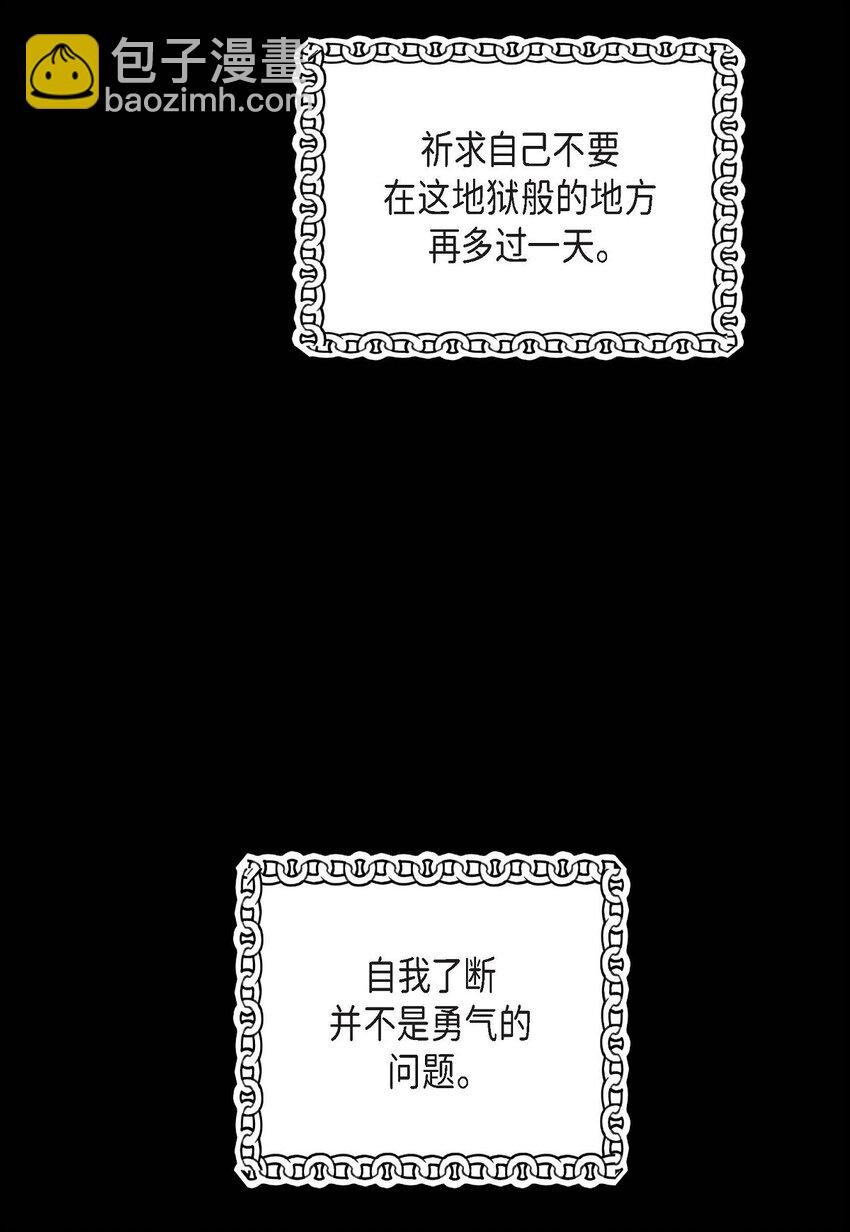 85 唯一的救赎(1/2)-第85话