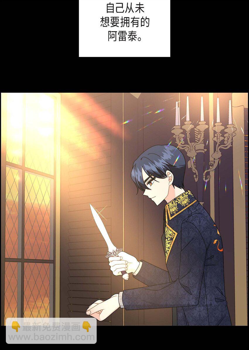 85 唯一的救赎(1/2)-第85话