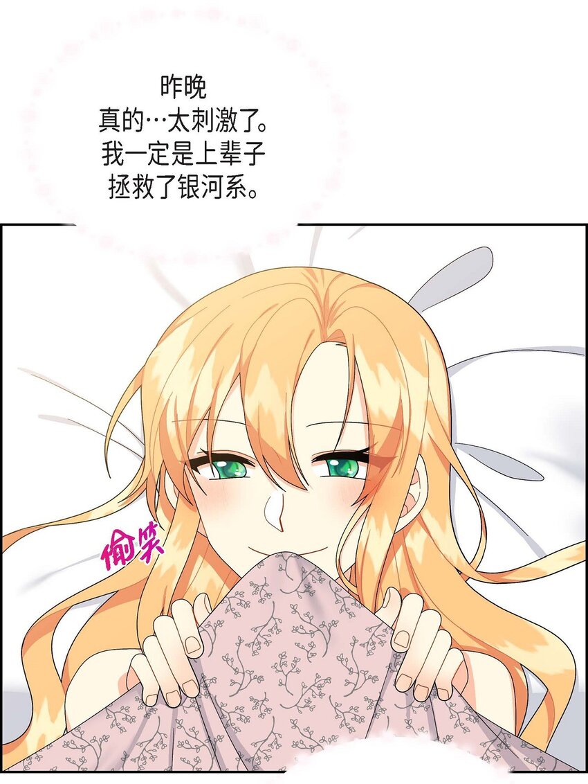 85 唯一的救赎(1/2)-第85话