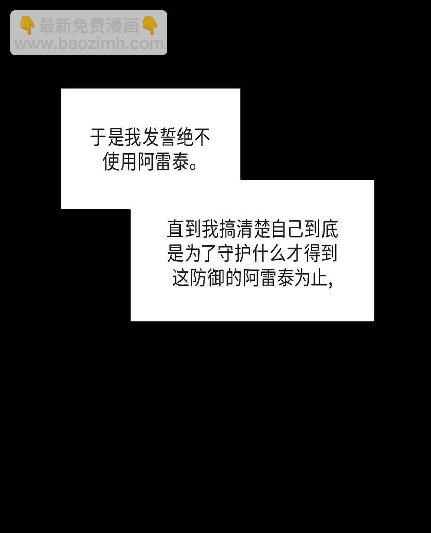 85 唯一的救赎(1/2)-第85话