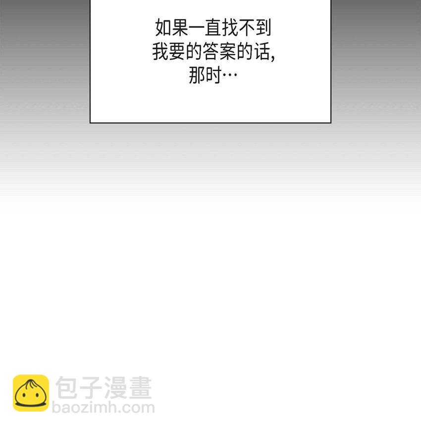 85 唯一的救赎(1/2)-第85话