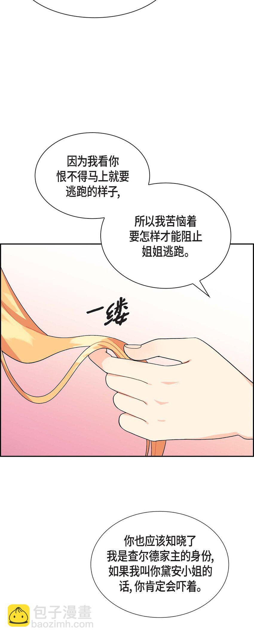 85 唯一的救赎(1/2)-第85话