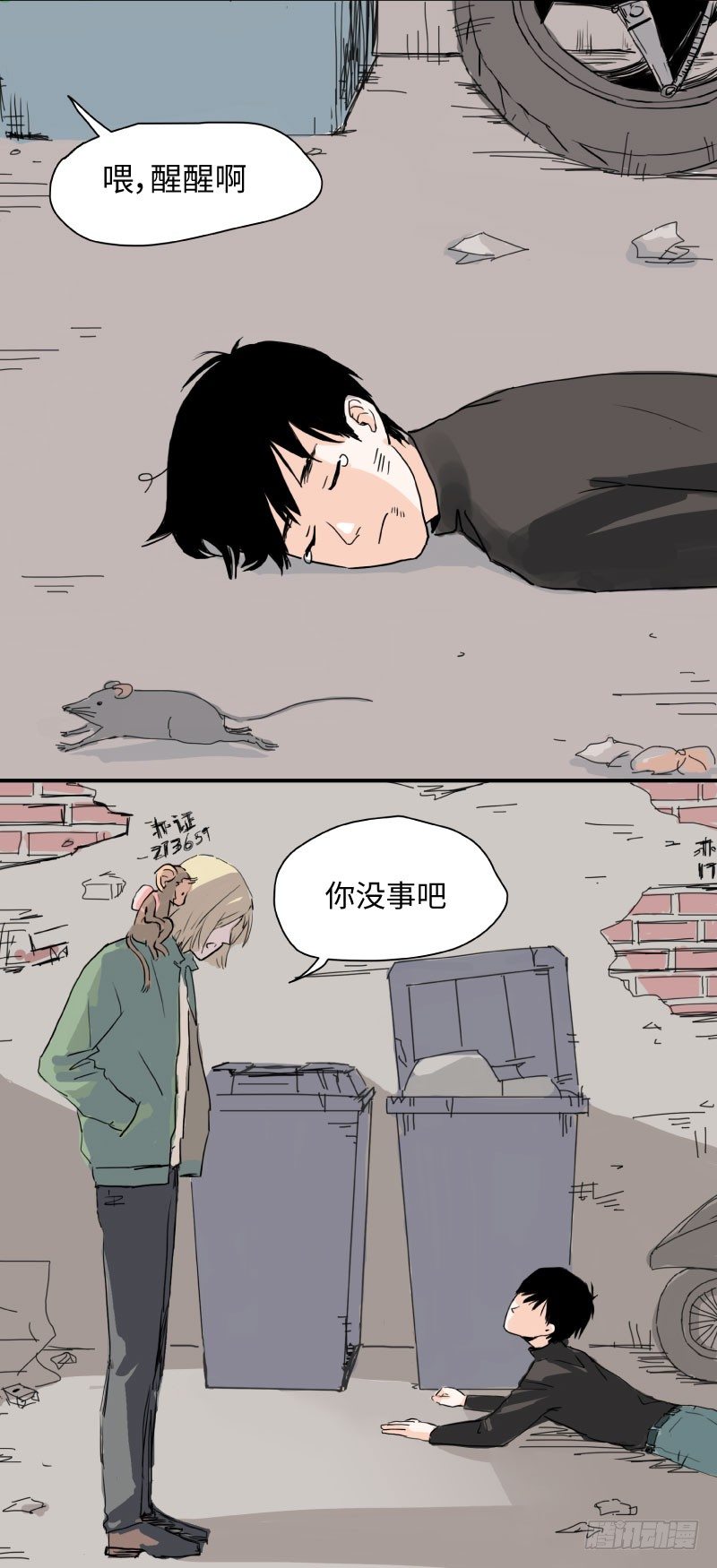 待亡男子 - 第一話 流浪 - 6