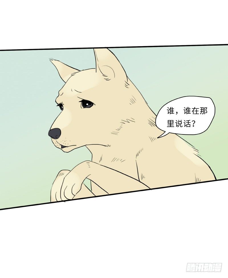 待亡男子 - 遲別（中） - 5