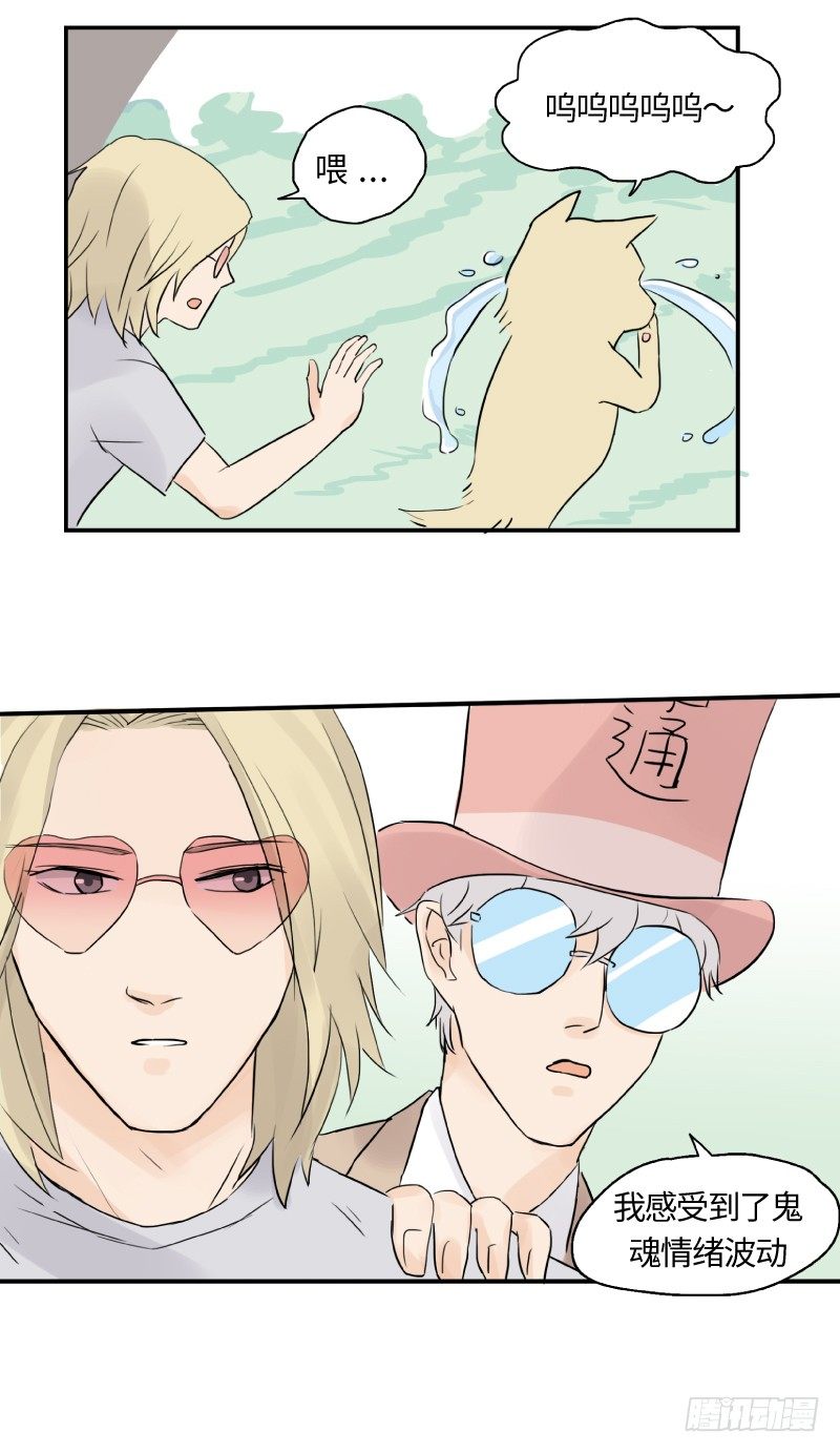 待亡男子 - 遲別（中） - 4