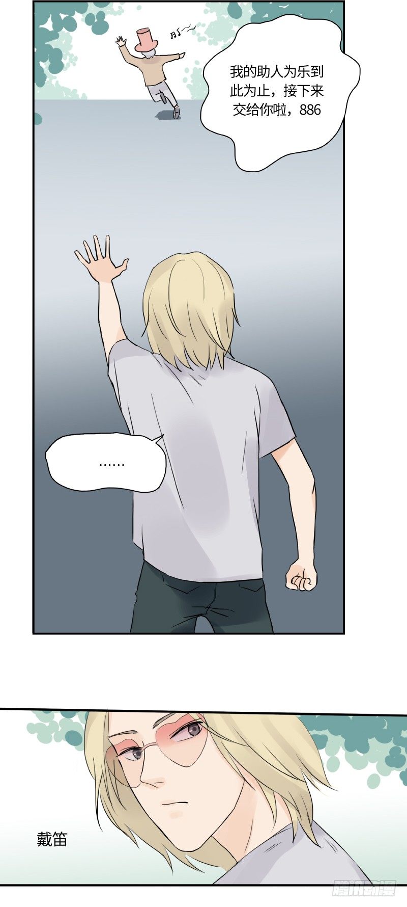 待亡男子 - 遲別（中） - 1