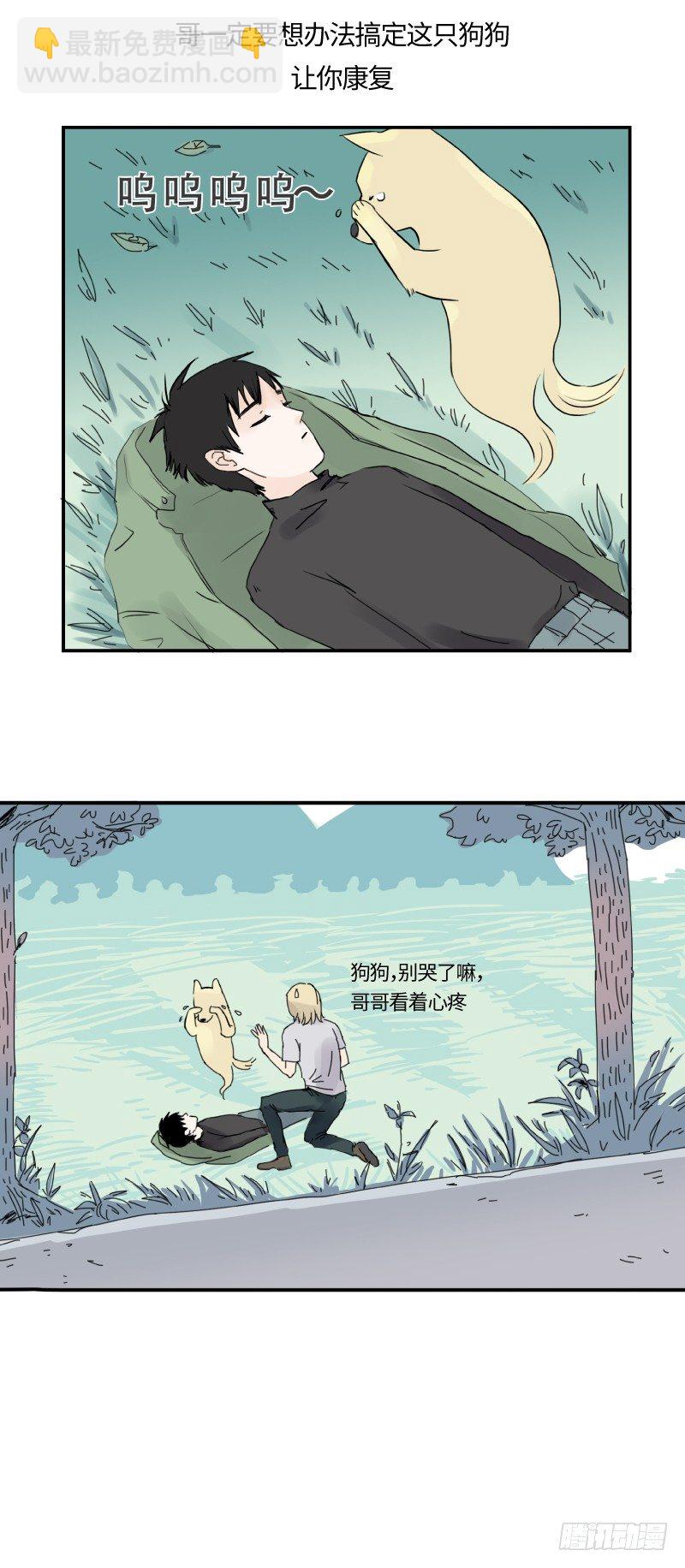 待亡男子 - 遲別（中） - 2