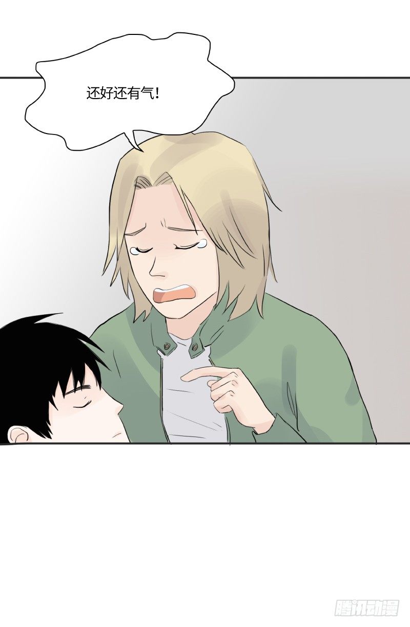 待亡男子 - 遲別（中） - 3