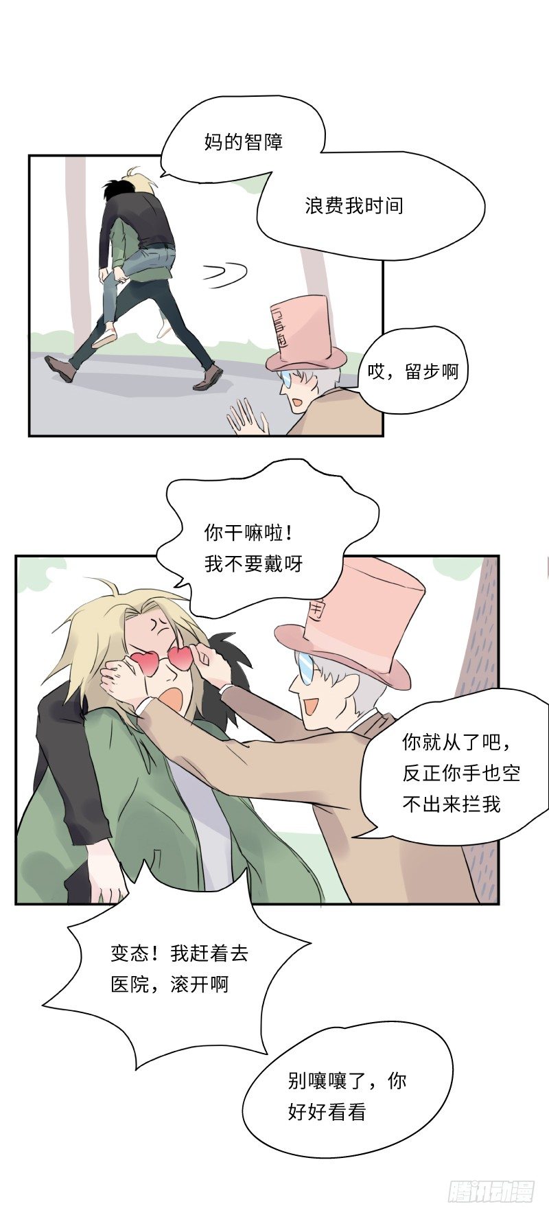 待亡男子 - 遲別（中） - 4