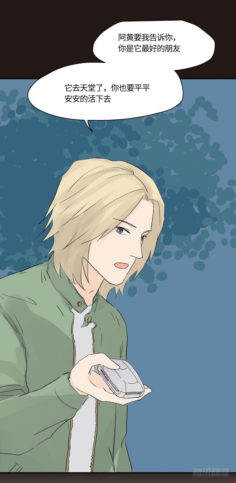 待亡男子 - 明日可期（上） - 4