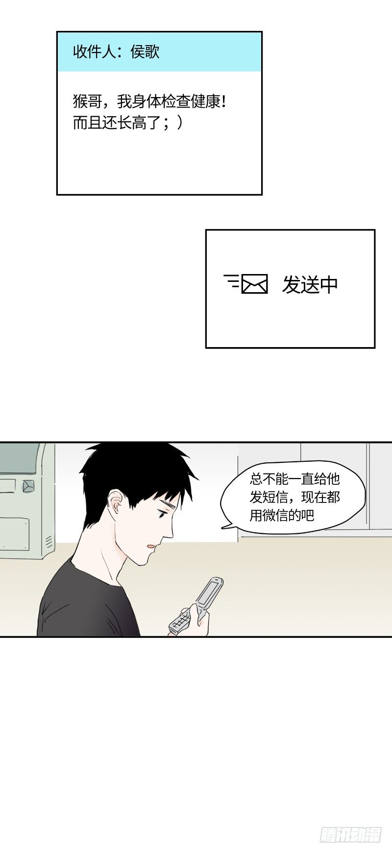 待亡男子 - 明日可期（上） - 2