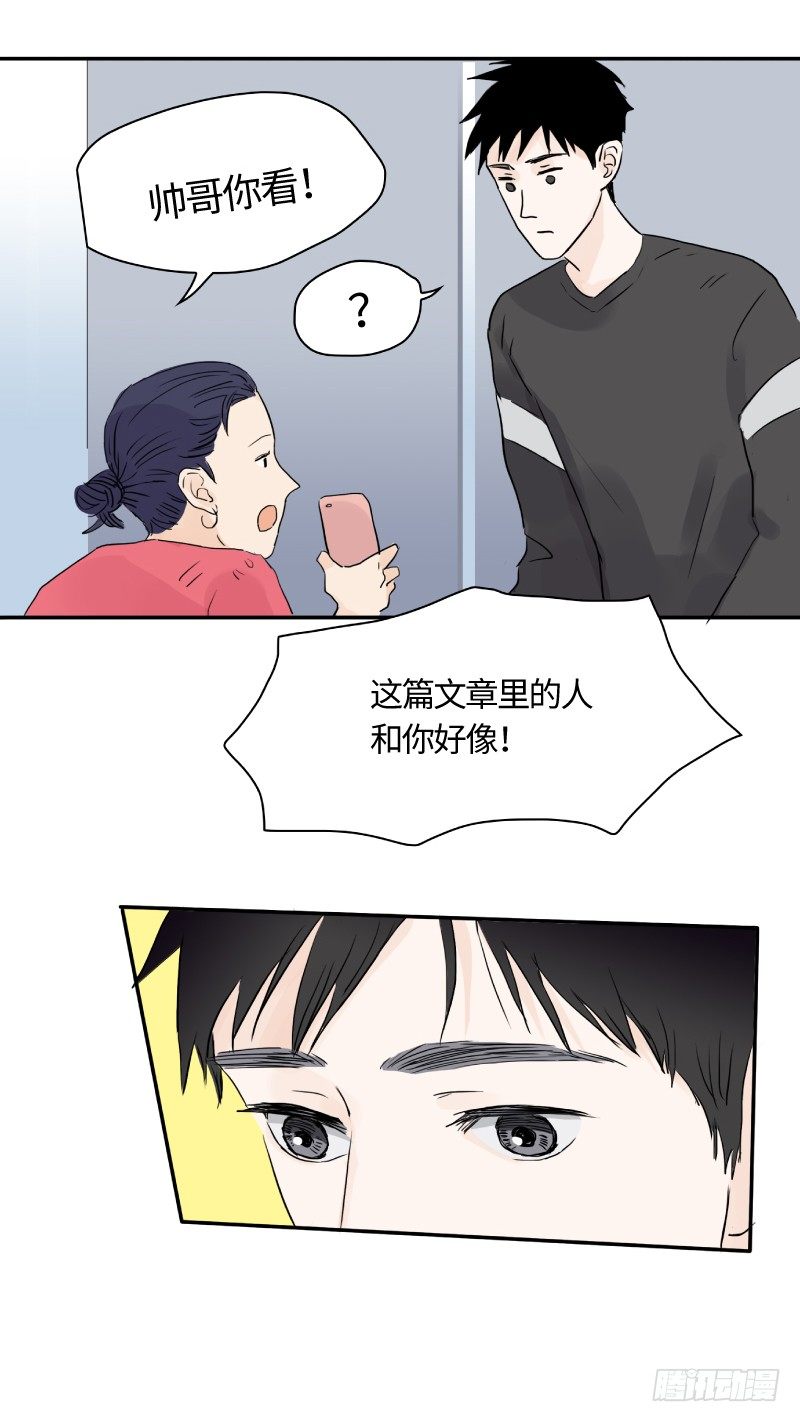 待亡男子 - 明日可期（上） - 2