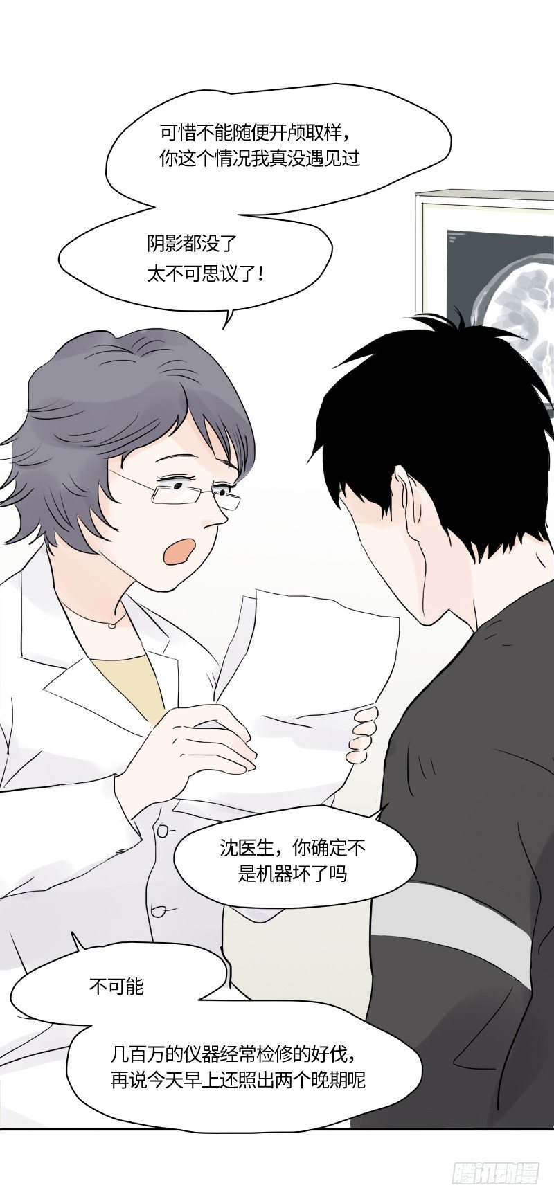 待亡男子 - 明日可期（上） - 1