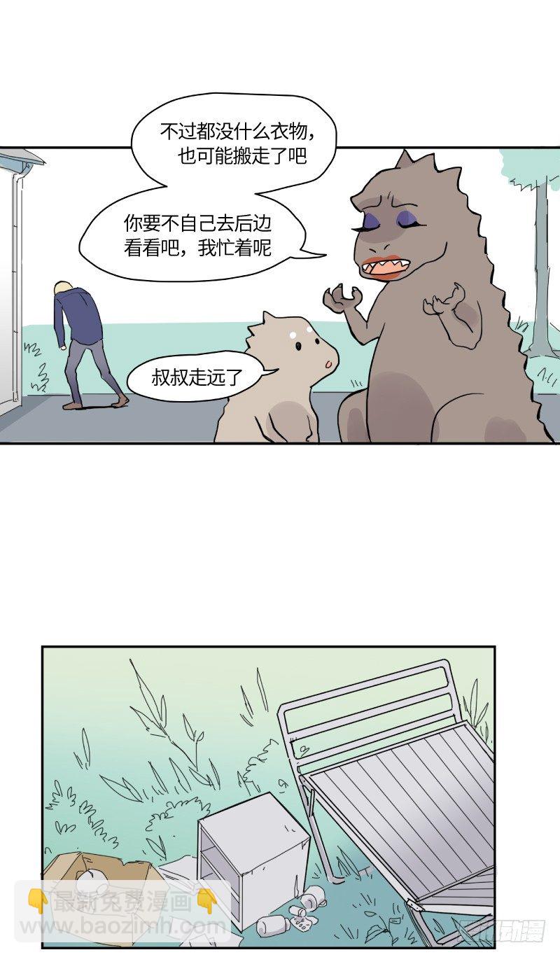 待亡男子 - 在一起咯（上） - 1