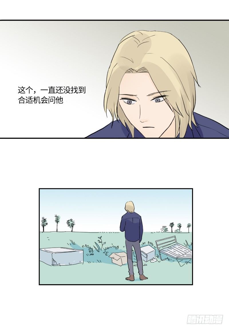 待亡男子 - 在一起咯（上） - 3