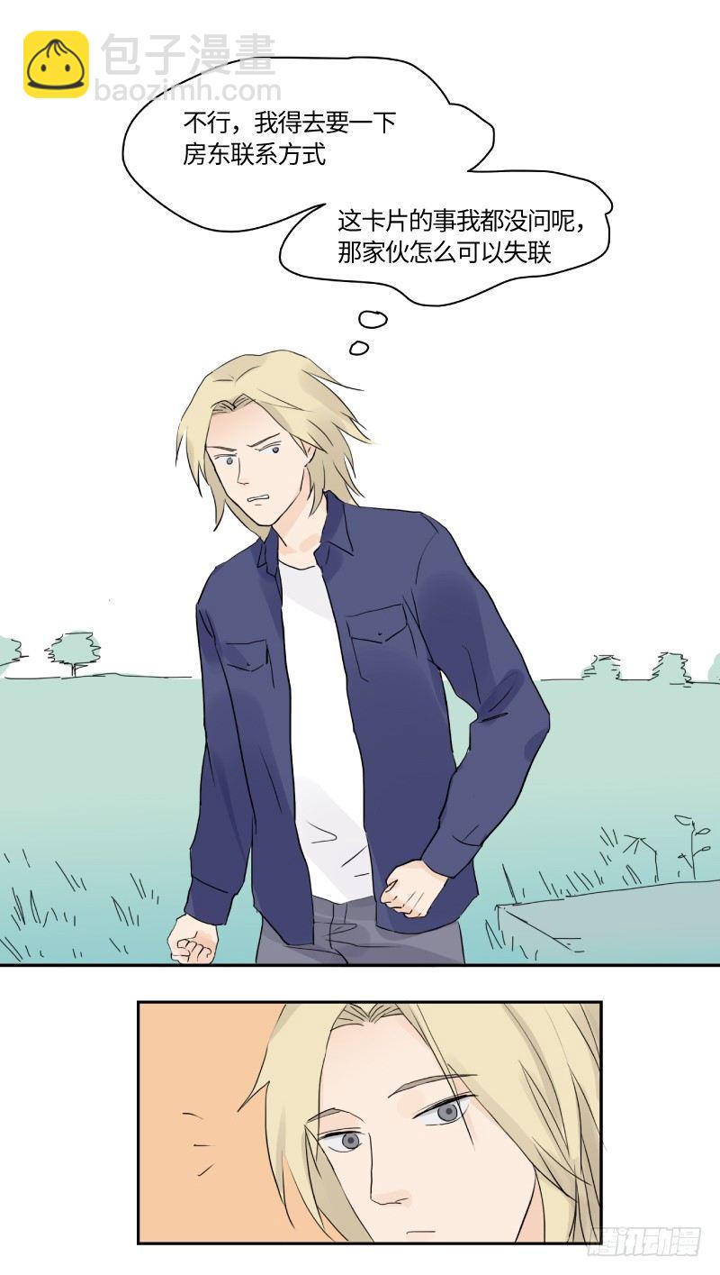 待亡男子 - 在一起咯（上） - 4