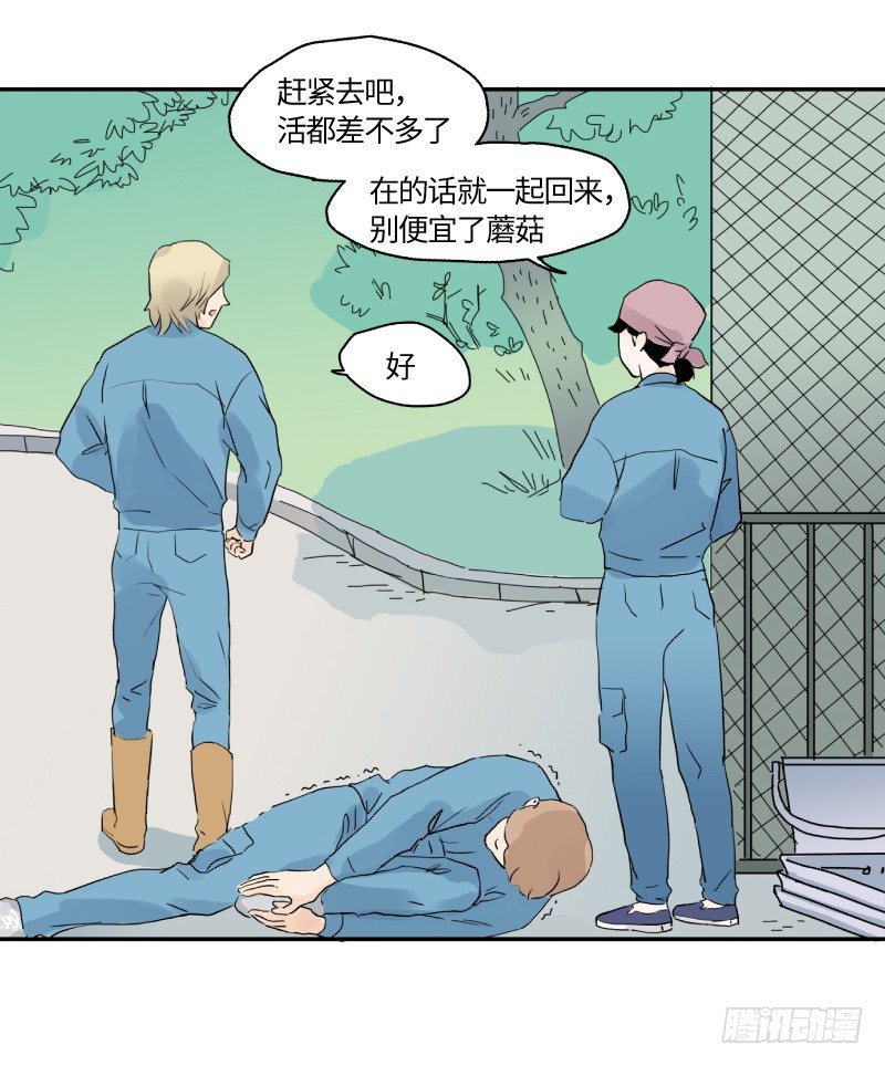 待亡男子 - 在一起咯（上） - 1