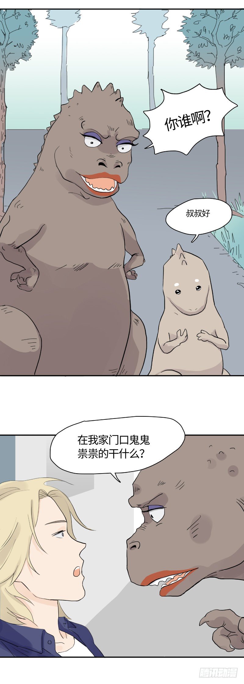 待亡男子 - 在一起咯（上） - 1