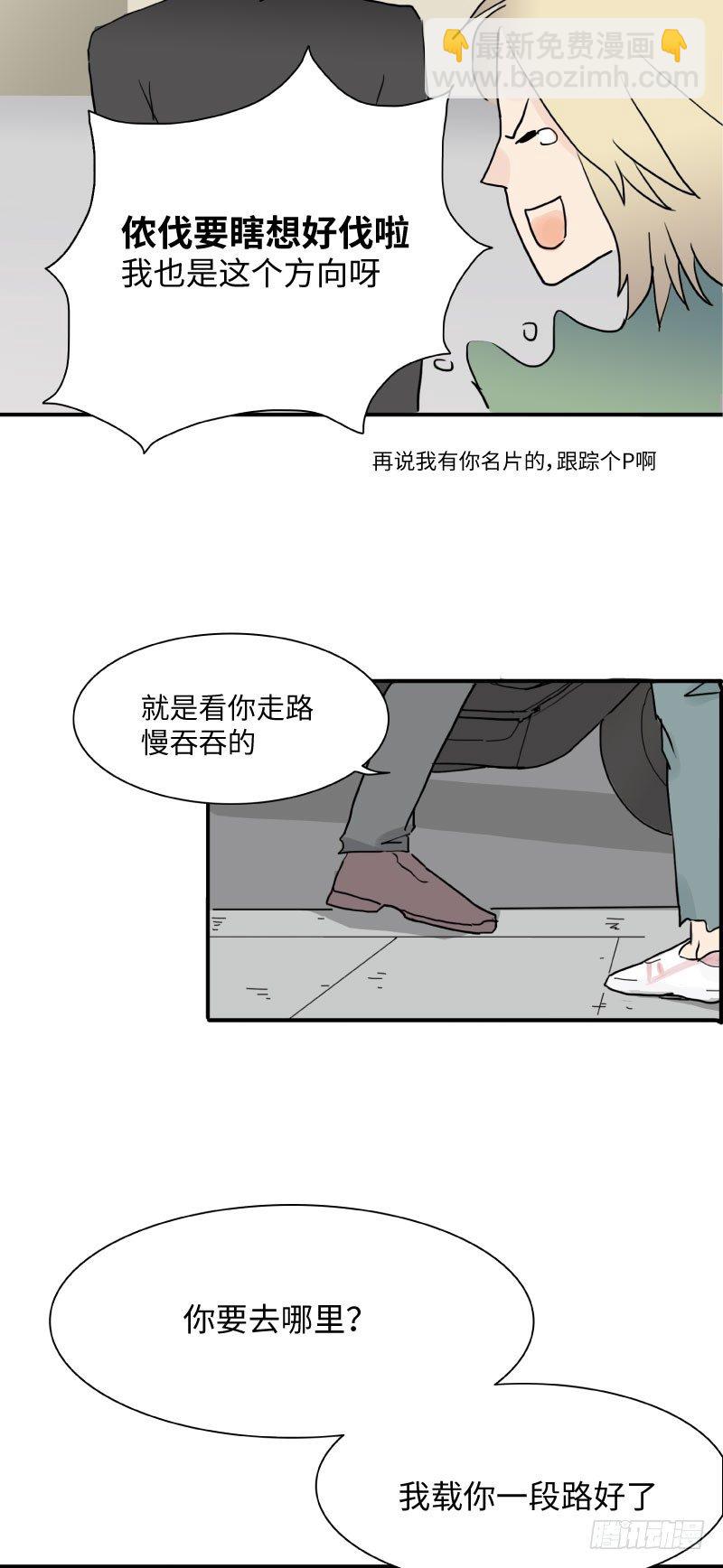 待亡男子 - 呆弟與猴哥（下） - 2