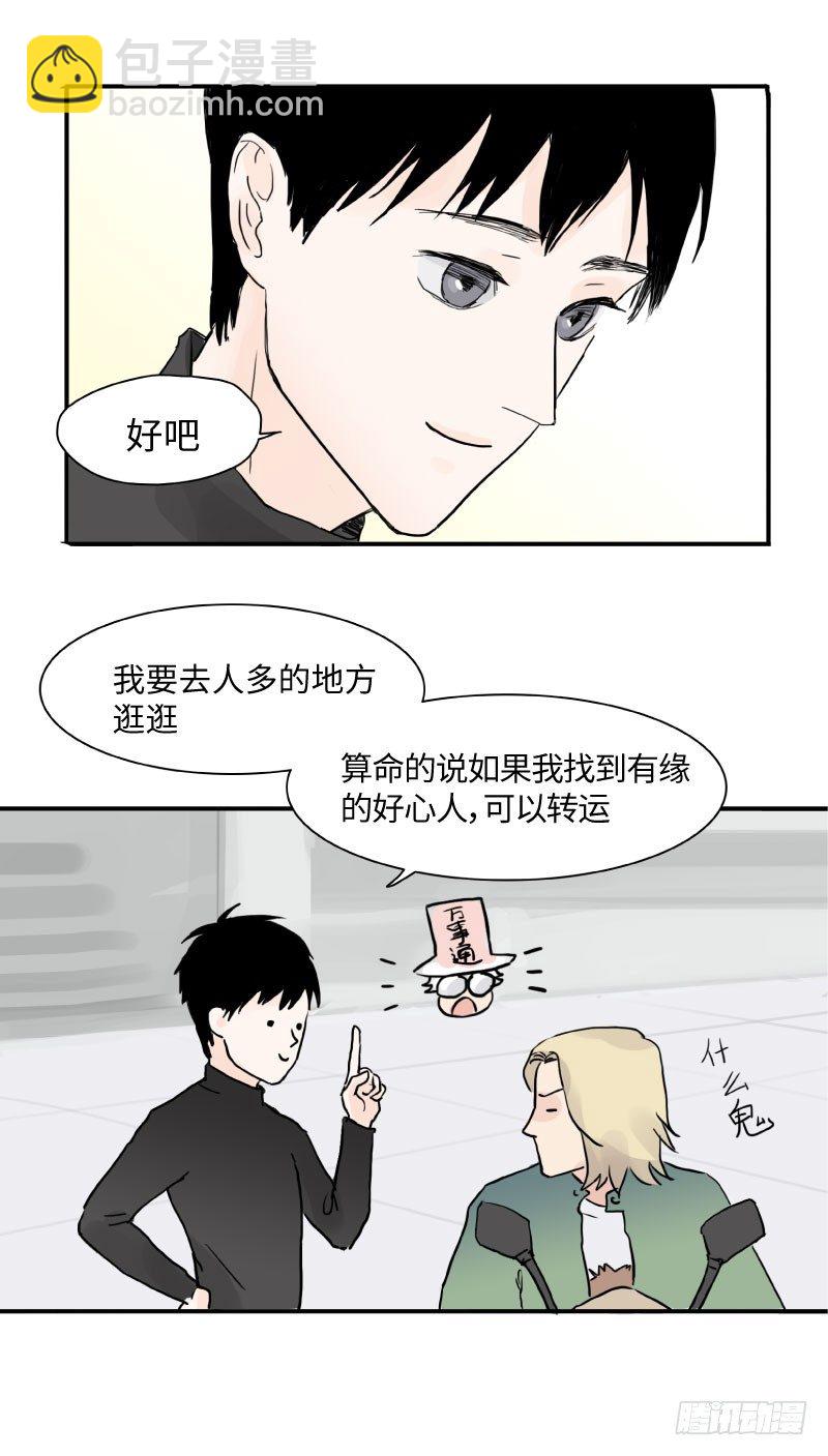 待亡男子 - 呆弟與猴哥（下） - 1